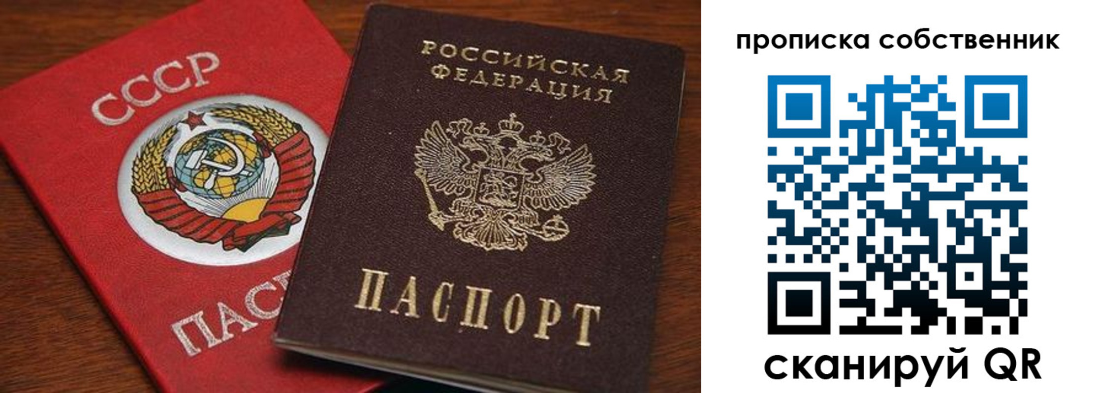прописка регистрация в Липецке