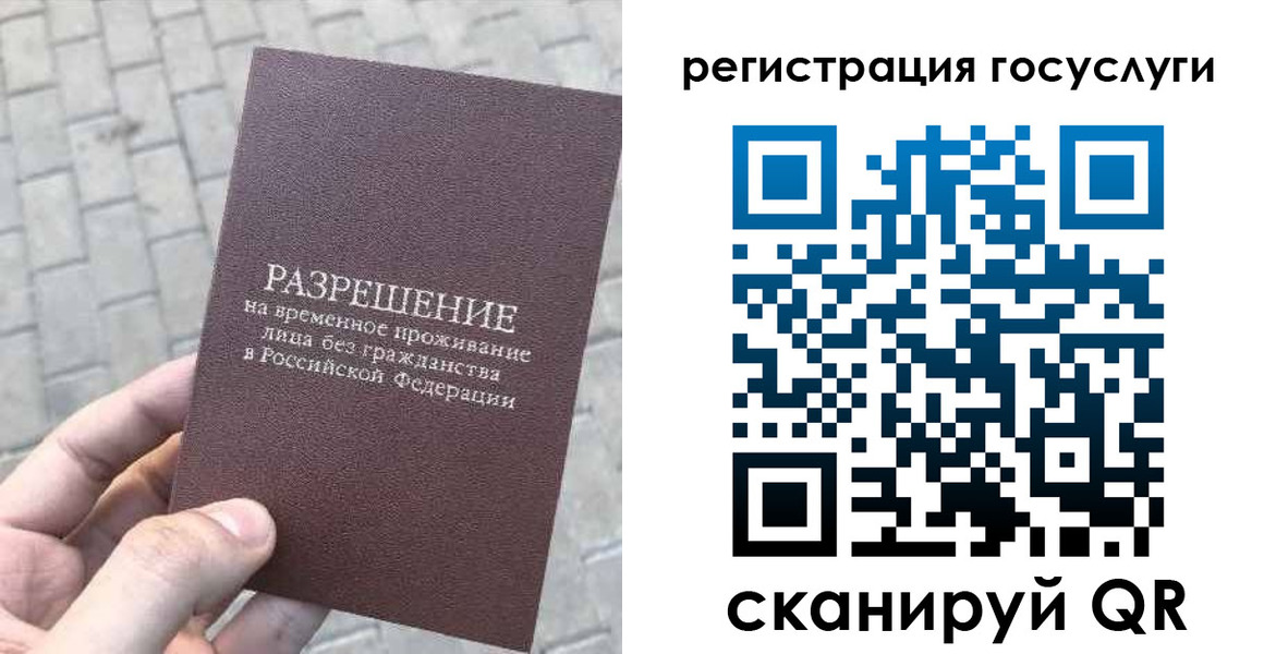 временная регистрация поиск в Липецке
