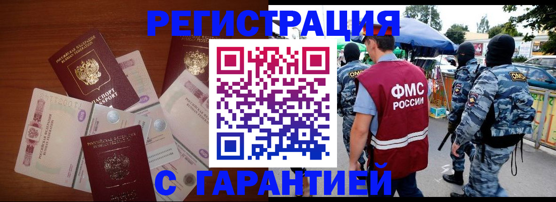 прописка иностранных граждан в Липецке