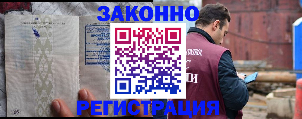прописка для кредита в Липецке