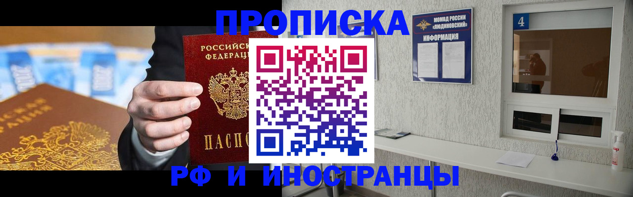 прописка ребенка в Липецке