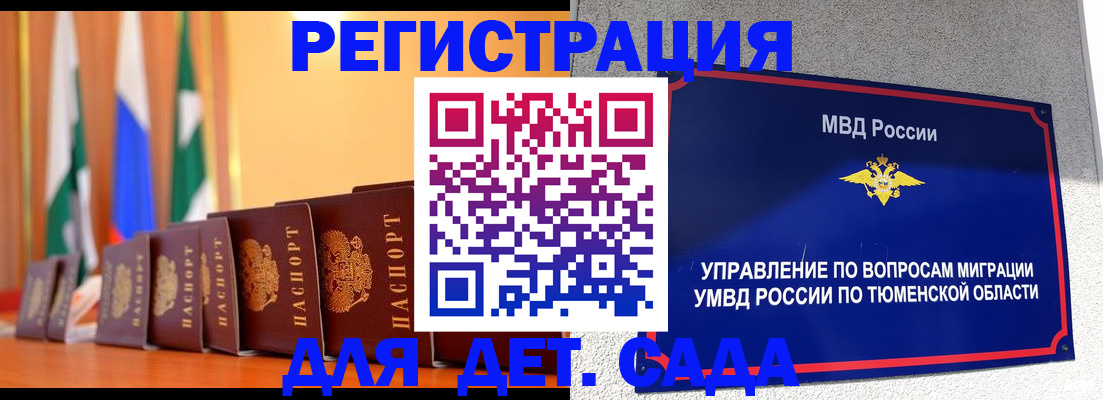 где прописаться в Липецке